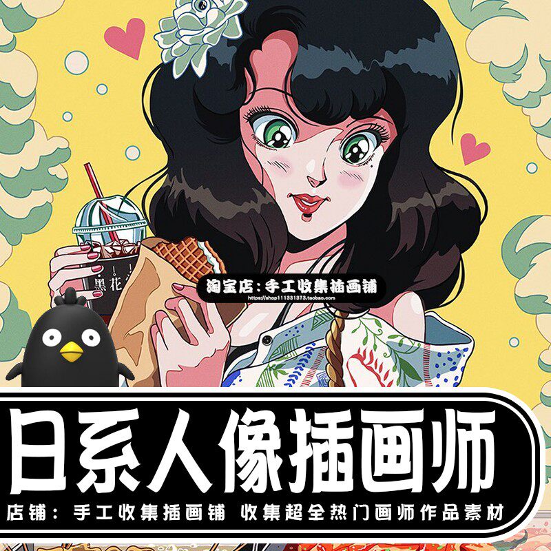t259日系插画师漫画复古风女生动漫人设参考临摹素材插图女孩线稿