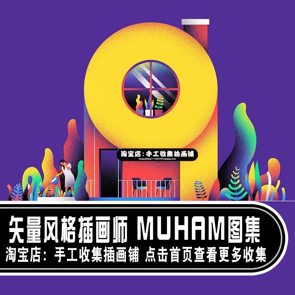 T175 Illustrator muham atlas source material reference resources Vector style number design character ui Noise illustrationin the Business affairs/Design Services, Design Services, Design Material/Source Files category - from Buy2taobao.com to provide professional Taobao agent buy service