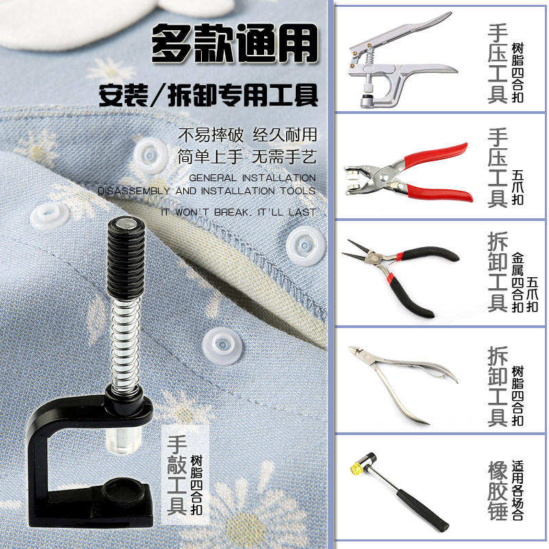 金属树脂安装拆卸工具五爪扣四合扣专用安装工具拆卸工具 diy工具