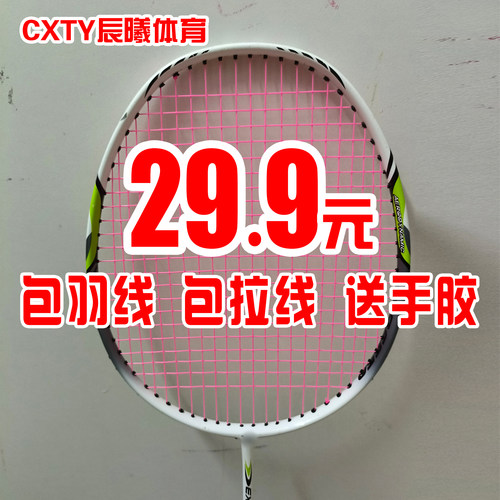 广东深圳羽毛球拍穿线服务