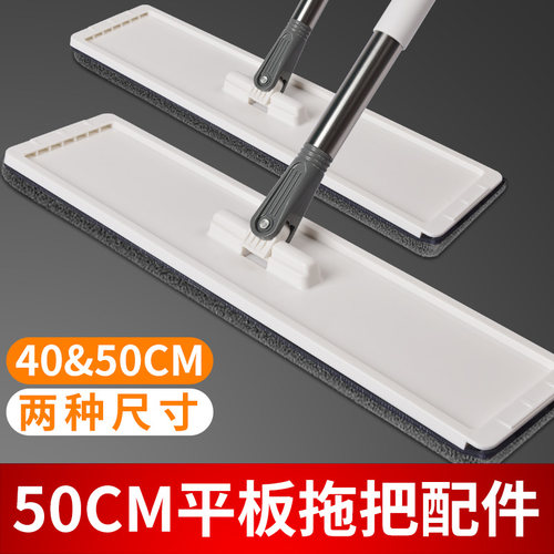 免手洗平板拖把配件50cm家用墩布