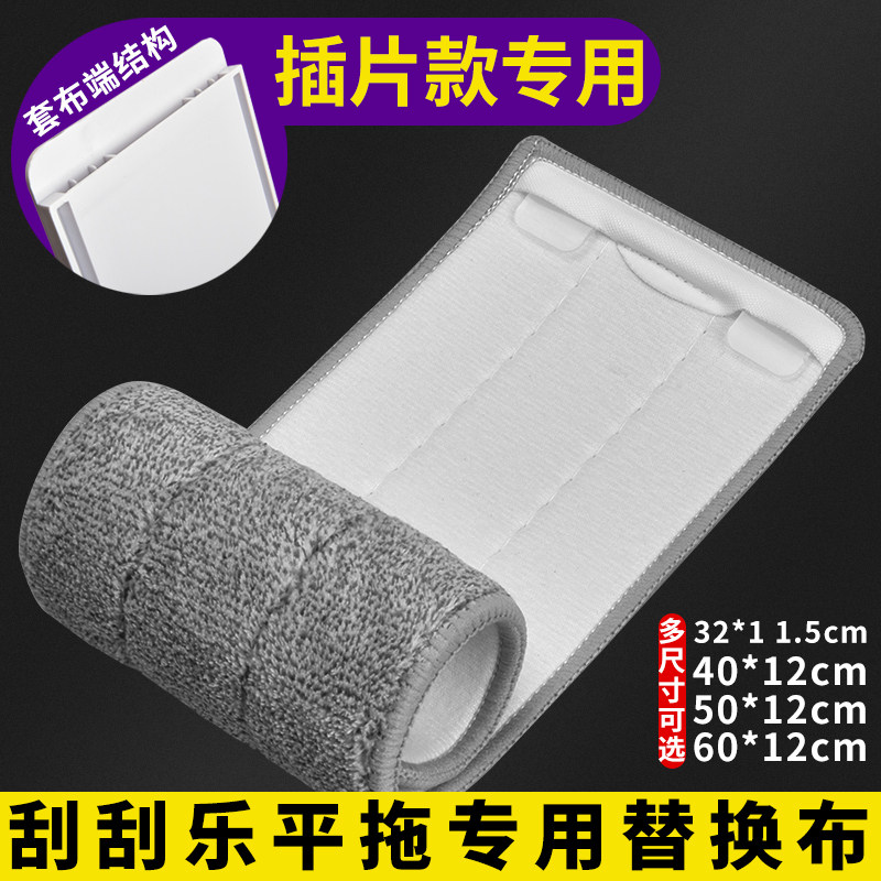 平板拖把替换布插片款懒人免手洗加厚粘贴拖布配件家用新款刮刮乐,家庭/个人清洁工具,尘推头,淘宝优惠券,粉丝福利购,淘宝优惠卷