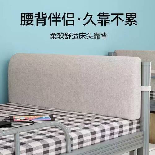 学生宿舍床头靠垫床上靠