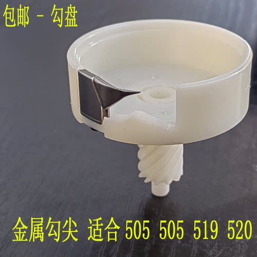 芳华缝纫机配件505钩盘