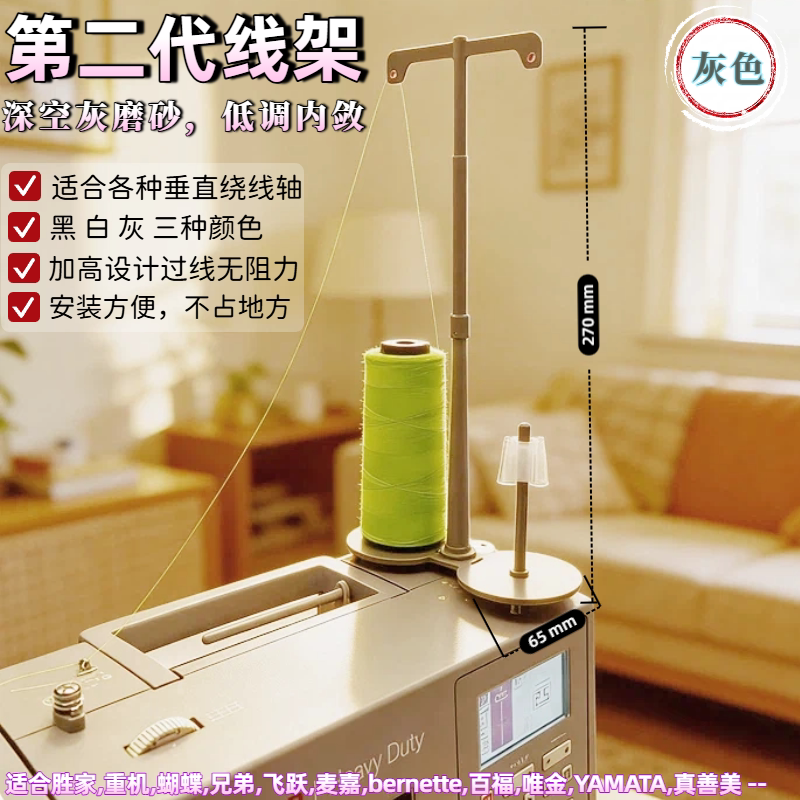 家用缝纫机线架双线工具辅助神器放置宝塔线适合重机胜家蝴蝶兄弟