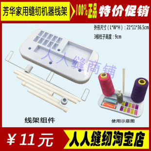 大轴线架宝塔线架高锁边拷边机使用线架电动缝纫通用线架锁芯配件