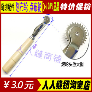 划布轮点布轮间距轮压线轮手缝打眼工具描线轮 压皮轮 划线轮
