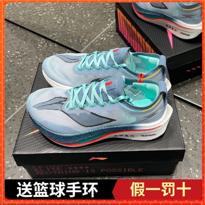 李宁飞电4ELITE跑步鞋