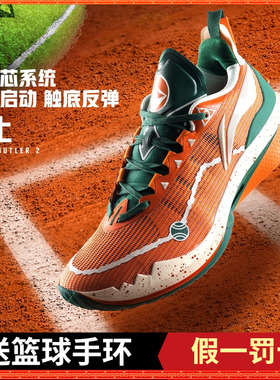 李宁吉米巴特勒JB2男子轻量高回弹专业比赛篮球鞋ABAT081