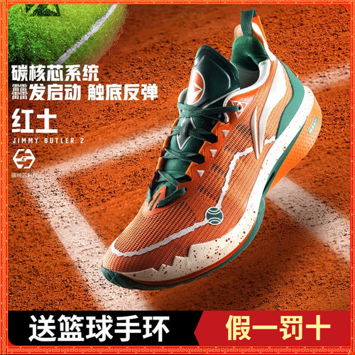 李宁吉米巴特勒JB2篮球鞋