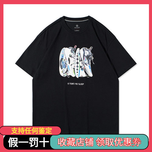 李宁新品韦德之道无眠全城文化衫