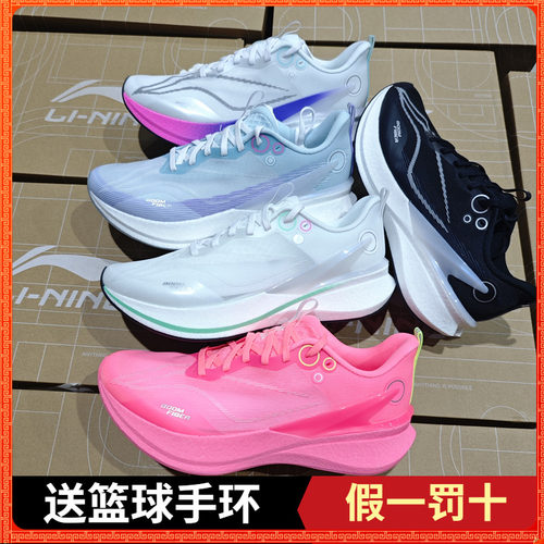 李宁赤兔8PRO学生体测竞速跑步鞋