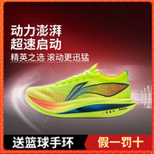李宁飞电5ELITE男女同款 䨻丝轻量高回弹竞速比赛跑步鞋 ARMV003