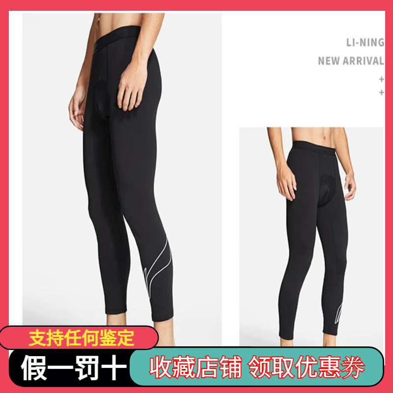 李宁2022新品专业篮球系列男子平口加绒保暖修身紧身裤AKLSC11-2