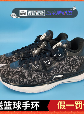 李宁韦德之道4隐戟黑折纸专业比赛实战篮球鞋ABAL037-26