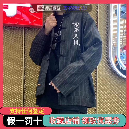 李宁 x1807联名限定少不入川系列唐装夹克外套gai同款AFDN485-1