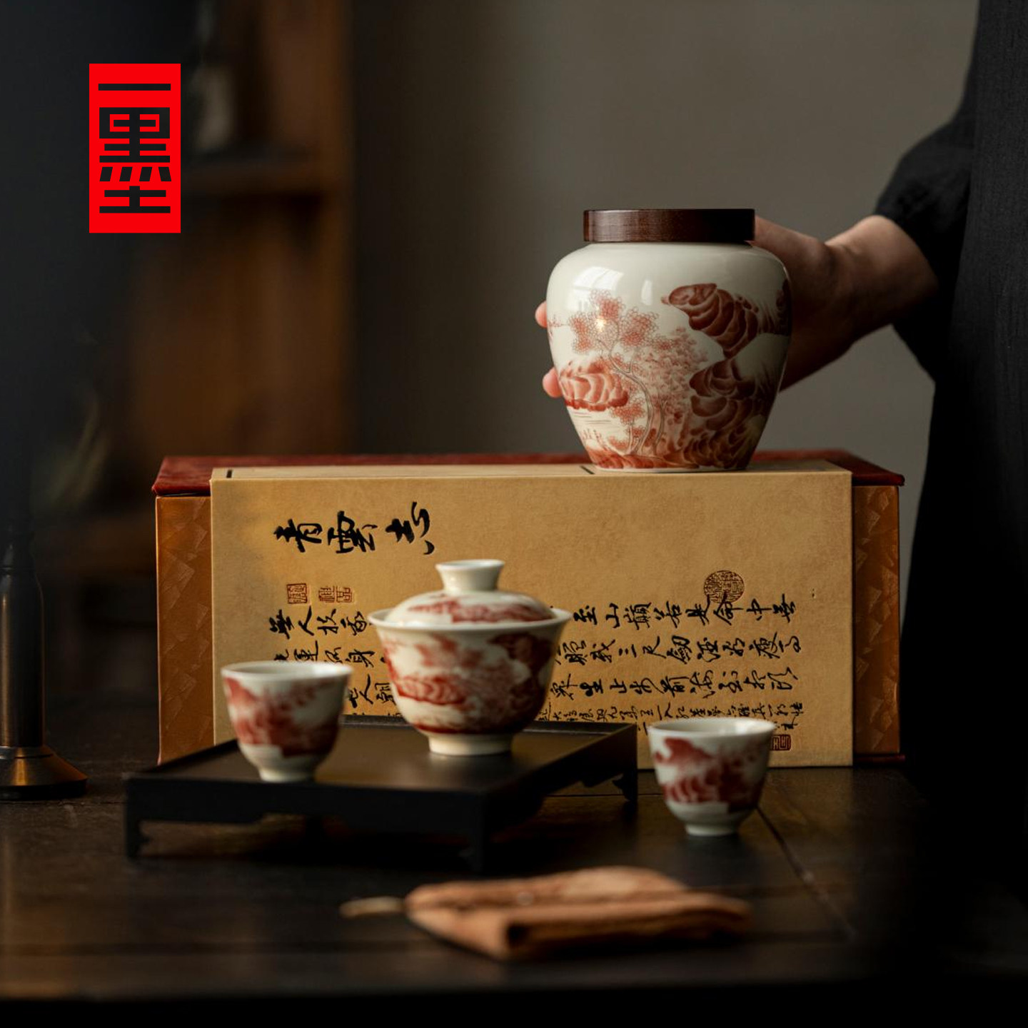 高档国风陶瓷茶叶罐盖碗公道杯图片