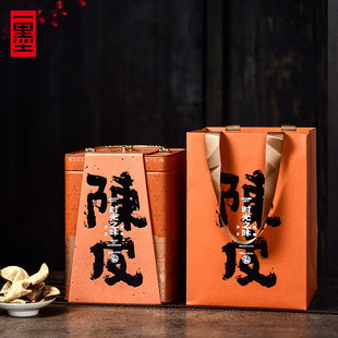 陈皮白茶密封储存罐铁罐空包装新会陈皮小青柑保存收纳罐定制送礼