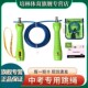 官方正品 培林计时计数跳绳重庆中小学生初中生蓝牙考试比赛专用绳