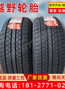 朝阳越野轮胎AT 皮卡车215 245 23570r16 75r15 26565r17寸风骏5