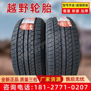 朝阳越野轮胎AT 皮卡车215 245 23570r16 75r15 26565r17寸风骏5