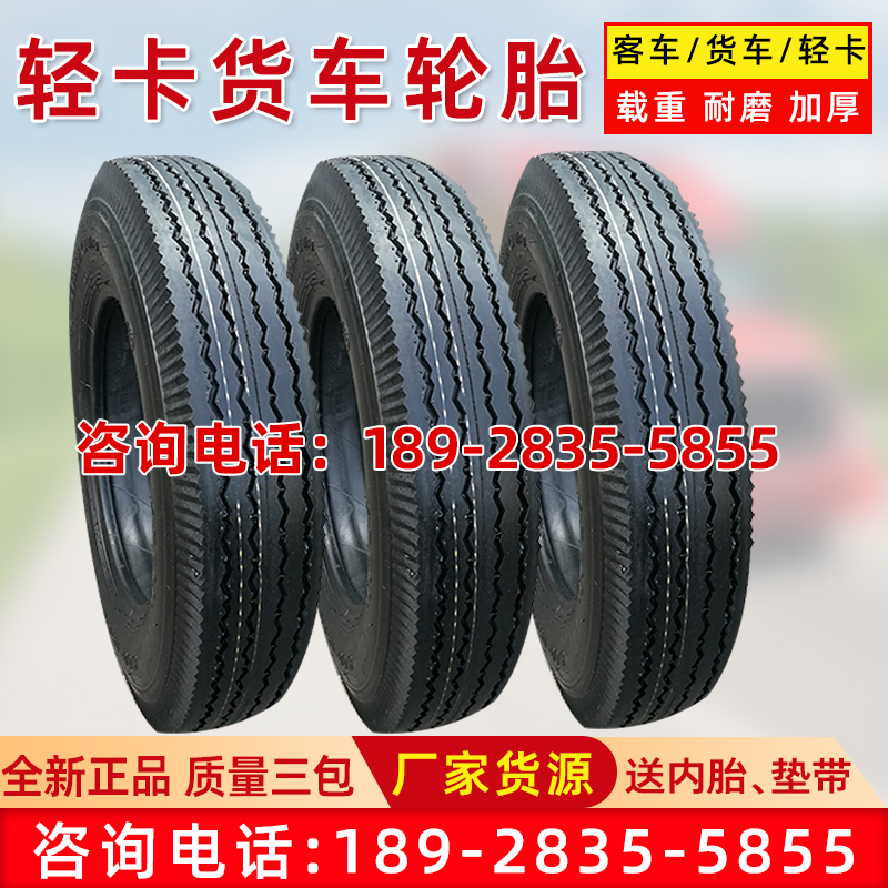 轻卡大货车轮胎载重600R 6.00 650 700-13 14 R15 R16真空钢丝胎