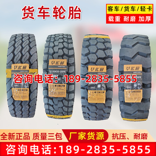 华运通轮胎1200R20 1100R20艾普勒900 1000 1200货车全钢载重轮胎