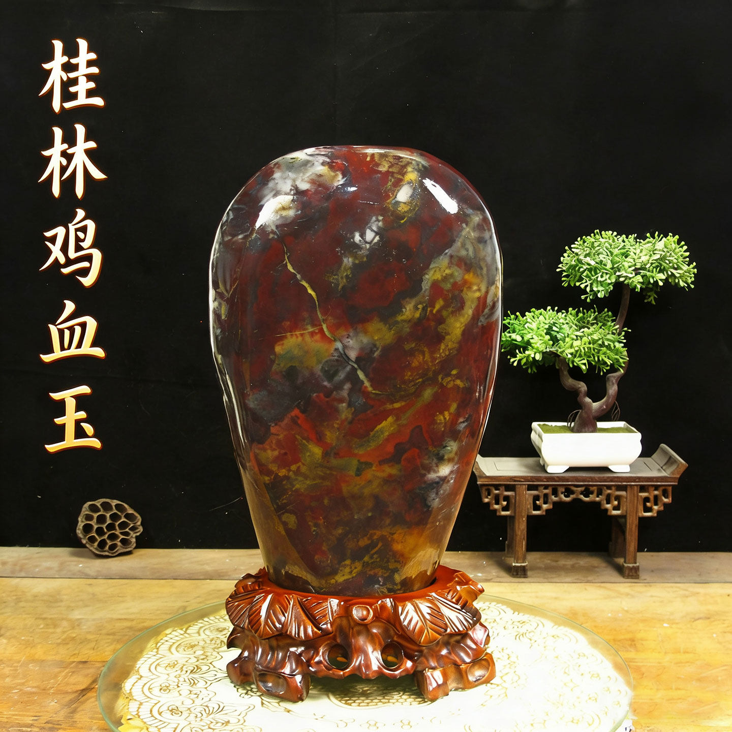 天然桂林鸡血玉自然石奇石原石客厅书房装饰品摆件孤品收藏送礼品