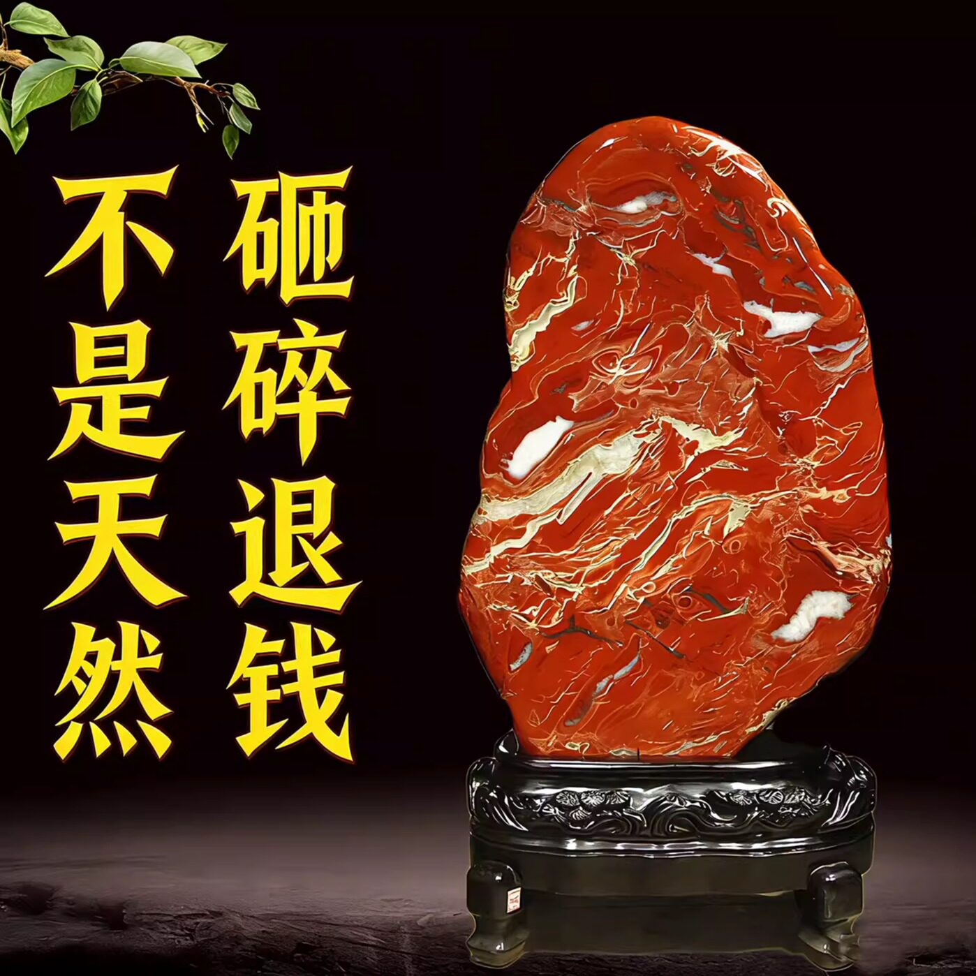 观赏石南非红碧玉天然原石玉石鸡血石红色风水石家居装饰摆件刻字