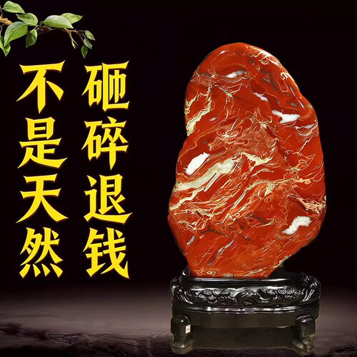红碧玉红色风水石开业乔迁送礼品