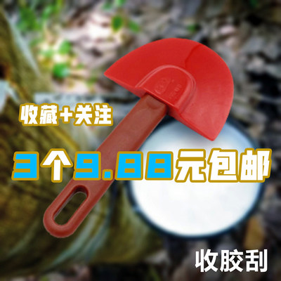 胶刮割胶专用胶铲刀橡胶树农场收胶刮分体式软硬适中