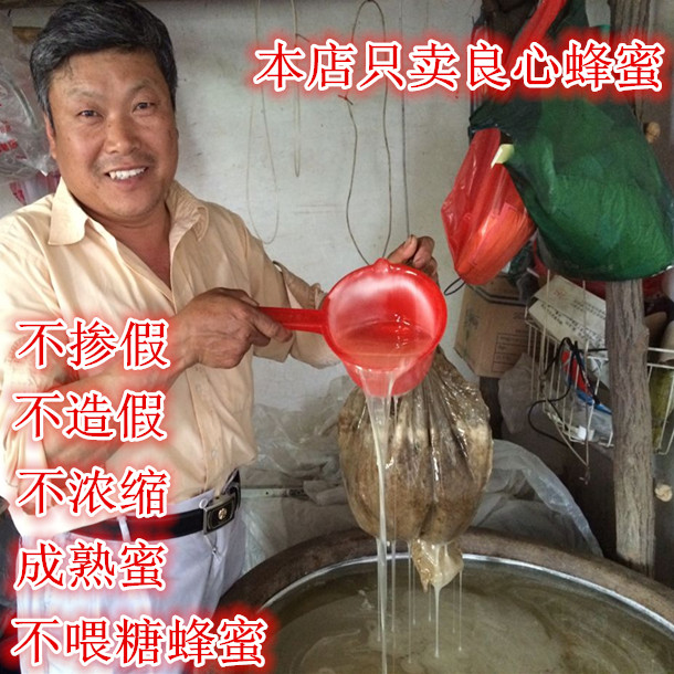 蜂蜜野生纯天然荆条1000g包邮