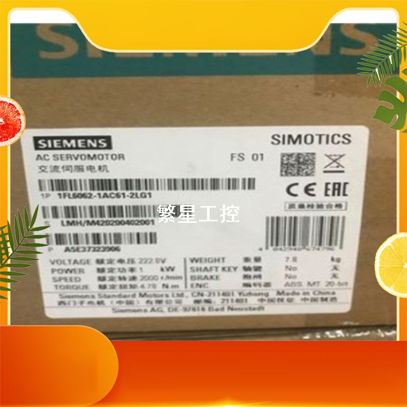 议价商品1fl6064-1ac61-2ag1工作电压三相交流 高惯量伺服