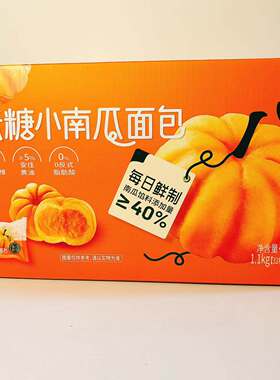 【山姆会员超市代购】TASTY ELF低糖小南瓜面包蛋糕早餐调理健康