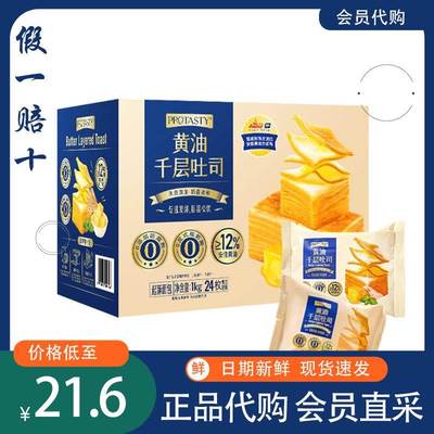 山姆代购商店黄油餐包千层吐司面包早餐零食小吃休闲下午茶土司