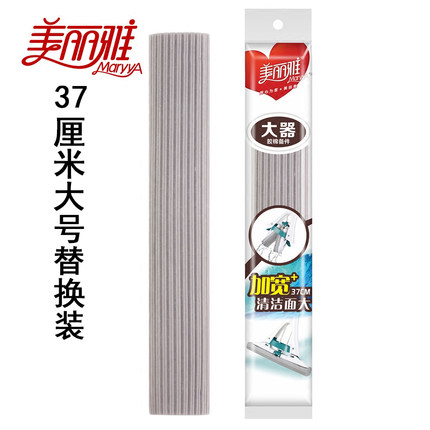 美丽雅拖把头大器替换头海绵吸水大时代胶棉头配件37CM大号备件
