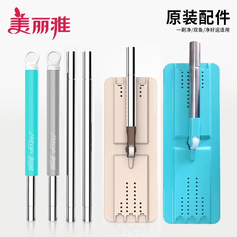 美丽雅平板拖把配件大全通用替换图片