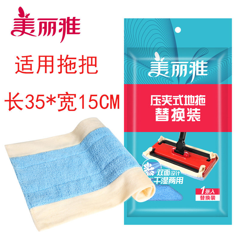 美丽雅压固式平板拖把布大观园大格局亲洁晶晶备件原装替换布包邮