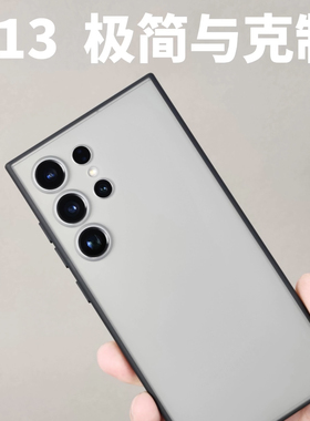 013磁吸手机壳MagSafe适用三星S24Ultra原创开模磨砂24Ultra防摔纯平背部弧度定制软边手感半透肤感高端简约