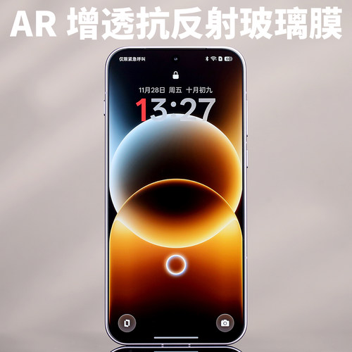 AR抗反射玻璃膜适用一加15增透ONEPLUS沉浸高清丝印顺滑一加手机神器户外游戏电竞