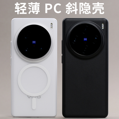 磁吸MagSafe适用X100Ultra斜隐vivo磨砂X100Pro轻薄PC手机壳灭霸定制X100s开模按键充电口保护设计