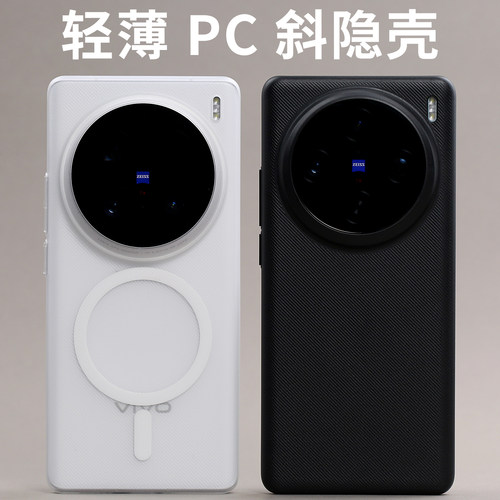 磁吸MagSafe适用X100Ultra斜隐vivo磨砂X100Pro轻薄PC手机壳灭霸定制X100s开模按键充电口保护设计