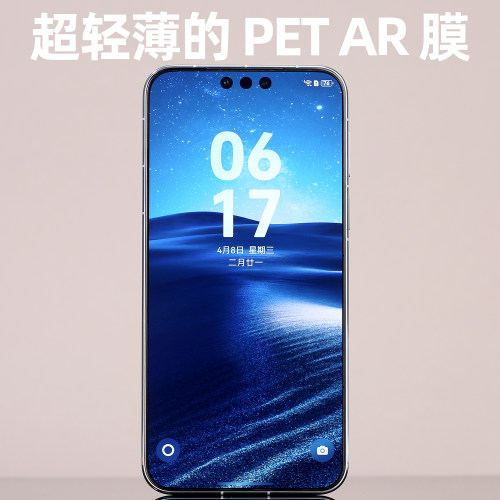 PET AR膜适用Mate80ProMax增透华为抗反射神器手机超薄超轻降低反光
