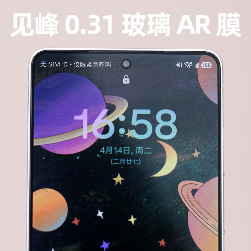 AR抗反射见峰0.31玻璃膜适用三星S26Ultra增透S26Ultra透明大覆盖26U神器见峰