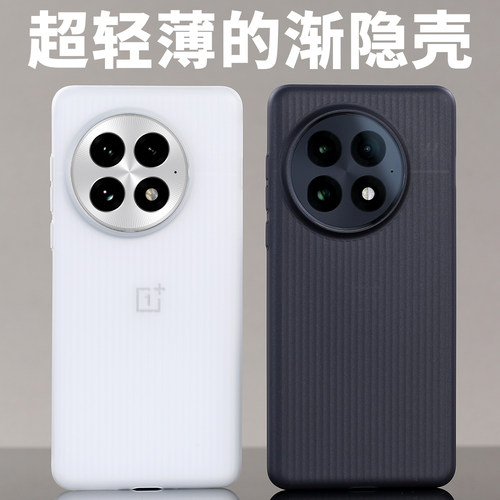 超薄渐隐壳适用一加13不易发黄ONEPLUS带按键PP定制原创设计老爆科技好手感磨砂透明超轻散热