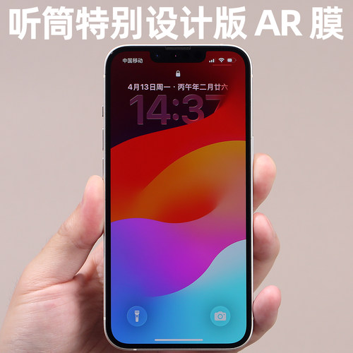 AR抗反射玻璃膜适用iPhone17e增透听筒特别设计版丝印16e沉浸顺滑游戏