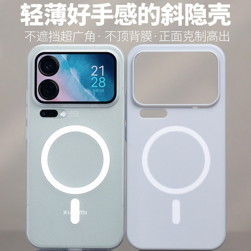 磁吸MagSafe适用小米17ProMax斜隐PC磨砂17ProMax轻薄17Pro不易发黄XIAOMI手机壳防手汗定制不粘指纹开模按键