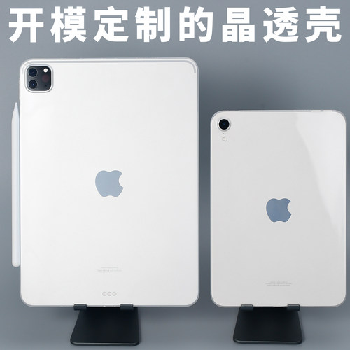 超薄晶透适用iPadmini7原创Pro11寸mini6定制iPad亮面保护PP壳透明套iPadmini