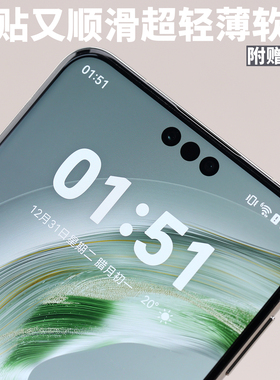 一体无孔软膜适用Mate70Pro高清自修复华为手机Mate70Pro+附带神器保护Mate70RS超薄超轻