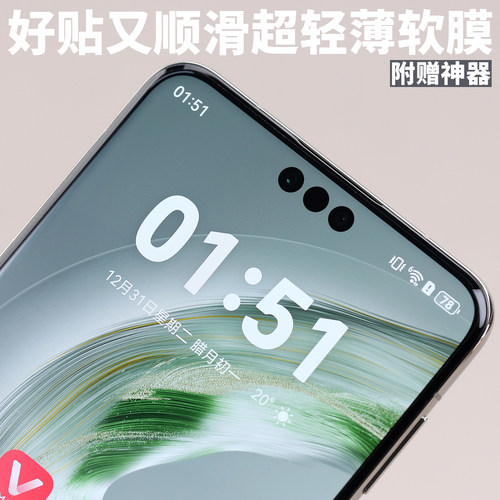 一体无孔软膜适用Mate70Pro高清自修复华为手机Mate70Pro+附带神器保护Mate70RS超薄超轻